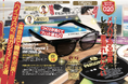 【OWNDAYS｜オンデーズ】OWNDAYS × HUAWEI Eyewear2がモノ批評誌『MONOQLO』ベストバイ受賞！日常に溶け込む「聴こえるメガネ」オーディオグラス部門でプロの最高評価を獲得