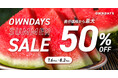 【OWNDAYS｜オンデーズ】「SUMMER SALE」を7月6日（月）より開催！定番フレームから人気フレームまで、最大50%OFFの特別価格で