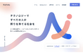 【Nishika株式会社】コーポレートサイトをリニューアル、ドメインも刷新