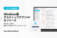【SecureMemoCloud】Windows版デスクトップアプリ(β)をリリース