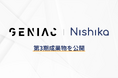 【GENIAC第3期成果】日本語の会議要約AI向け評価ベンチマーク「J-MeetEval」をオープンソースで公開。汎用ベンチマークの順位と"議事録タスクでの実力"が一致しないことを実証。