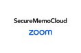 AI音声文字起こしサービス「SecureMemoCloud」がZoom連携機能をリリース