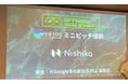 【Nishika株式会社】日本最大AIコミュニティ「WEB300」主催のピッチコンテストで優勝