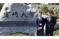 【SecureMemo】国立大学法人宮崎大学様の導入事例を公開