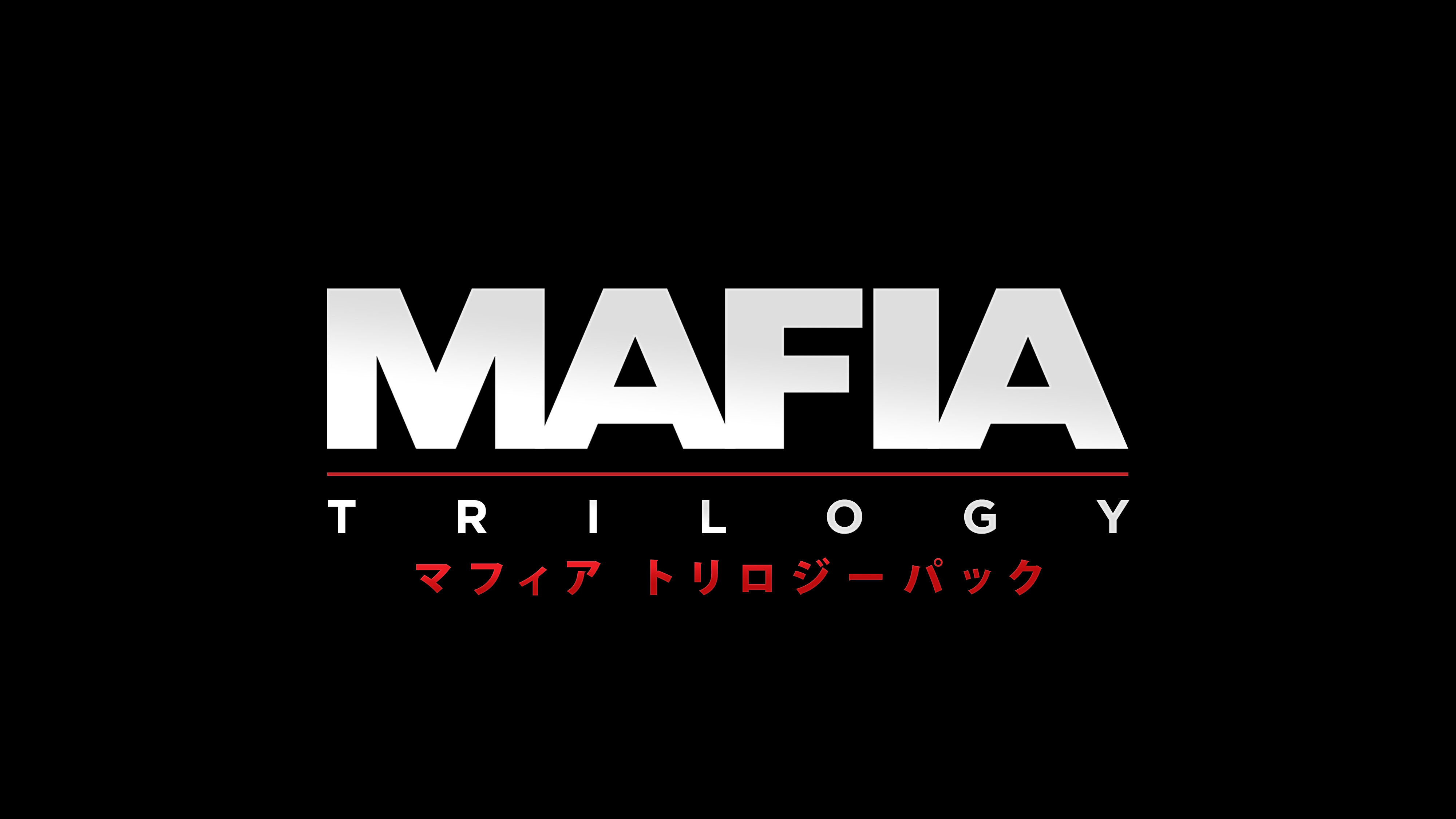 2kが マフィア トリロジーパック を発表 名作を完全版に テイクツー インタラクティブ ジャパン合同会社のプレスリリース