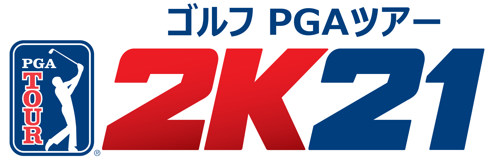 ゴルフゲームの決定版 ゴルフ Pgaツアー 2k21 本日 日本で発売開始 テイクツー インタラクティブ ジャパン合同会社のプレスリリース