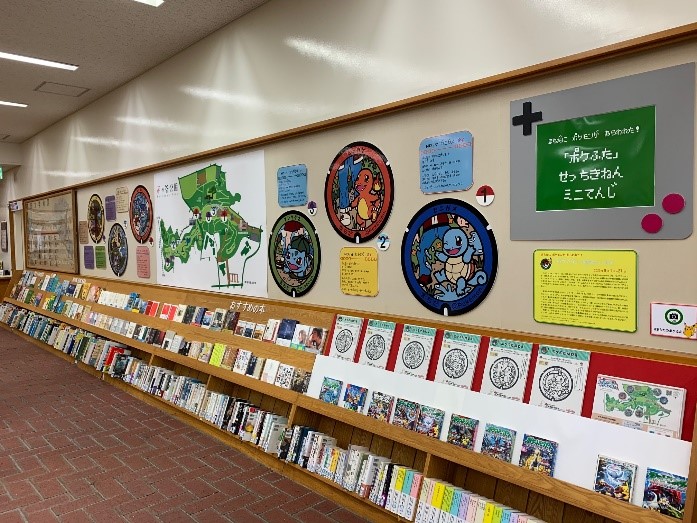 まちだに ポケモンが あらわれた ポケふた ミニ展示 を町田市民文学館で開催 町田市役所のプレスリリース