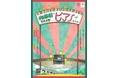 【東京・町田】弾いて！聞いて！楽しめる！JR横浜線相原駅にピアノがやってくる！〈まちだ〇ごと大作戦18-20〉