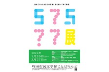 東京都町田市 日本初 ユニセフ日本型子どもにやさしいまちづくり事業 Cfci 実践自治体覚書を締結 町田市役所のプレスリリース