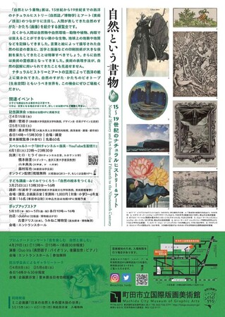 チラシ裏 チラシ裏