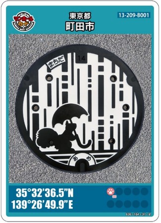 町田市雨水マンホールカードのデザイン（表）