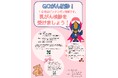 【東京都町田市】10月はピンクリボン月間です~乳がん検診を受けましょう~