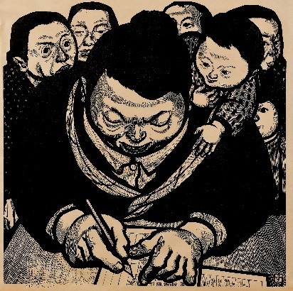 鈴木賢二「署名」昭和35年（1960） 木版
