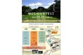 【東京・町田】やくしのヨガFESTを開催します!