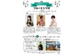 【東京都町田市】町田市民ホール1階「森のレストラン」を舞台にした文化イベントシリーズが始動!