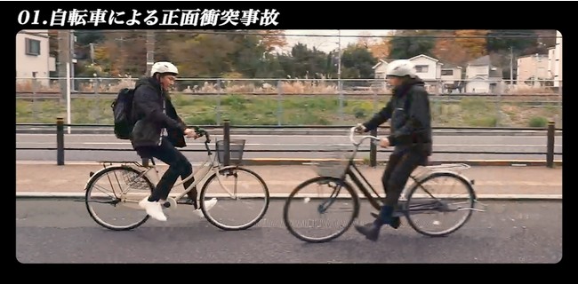 「自転車による正面衝突事故」動画の一場面