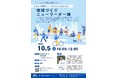 【東京都町田市】講演と対話のイベント「地域づくりニューリーダー論～だれもが地域づくりの仲間となるために～」を開催します