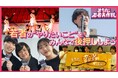 【東京都町田市】ガバメントクラウドファンディングによる寄附を募集します