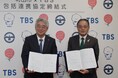 【東京都町田市】株式会社TBSホールディングスと包括連携協定を締結しました