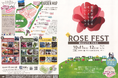 【東京都町田市】野津田公園「Rose　Fest　2025　秋」を開催します