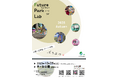 「Future Park Lab(フューチャーパークラボ)2025 Autumn」を開催します!