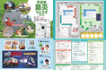 【東京都町田市】「町田市防災フェスタ2025」を開催します