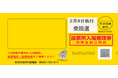 【東京都町田市】衆議院議員選挙（令和8年2月8日執行）及び町田市議会議員選挙・町田市長選挙（令和8年2月15日執行）の投票所入場整理券を送付します