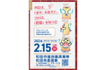 【東京都町田市】町田市議会議員選挙・町田市長選挙（令和8年2月15日執行）の啓発ポスター・投票済証を作成しました