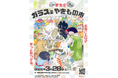 【東京都町田市】「まちだ　ガラス＆やきもの市」を開催します！
