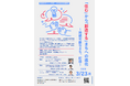【東京都町田市】「住む」から「創造する」まちへの進化～持続可能なまち、町田～