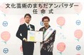 【東京都町田市】「文化芸術のまちだアンバサダー」にロックシンガーのけいたろうさんを任命しました