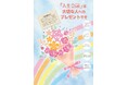 【東京都町田市】「人生会議（ＡＣＰ）」始めてみませんか？リーフレットを作成しました