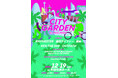 【東京都町田市】町田市役所がヒップホップの聖地に!?KEN THE 390主催「CITY GARDEN in MACHIDA」と町田市とのコラボが決定！