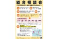 【東京都町田市】9月は東京都自殺対策強化月間「自殺対策普及啓発キャンペーン」等を実施します