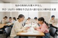 【東京都町田市】ガバメントクラウドファンディングによる寄附を募集します