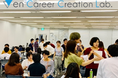 経済産業省主催 第11回「キャリア教育アワード」優秀賞 受賞！【大学生向けキャリア教育プログラム en Career Creation Lab.】
