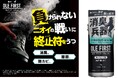 負けられないニオイの戦いに終止符を(※1)。履くたびに実感!闘う男の消臭(※2)兵器