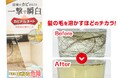 「カビトルネード」シリーズに、新たなラインナップ登場【カビ掃除のプロ推奨(※1)】髪の毛を溶かすほどのチカラ!諦めていたカビも、汚れた排水口も一撃“瞬白(※2)”