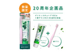 日本上陸20周年！愛用者の約85％が「また使いたい」と回答(※1) “目覚めてすぐキスできる”ハミガキ『デンティス』感謝を込めた限定記念セットが登場