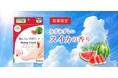 -夏を楽しむフットケア- ❝スイカの香り❞の数量限定フットパックが登場。ベビーフットで夏の素足に自信を！