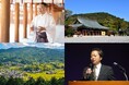 日本はじまりの地・橿原で「橿原神宮」と「飛鳥・藤原の宮都」の歴史をひもとく、学びの秋にふさわしい特別プログラムを開催【グランドメルキュール奈良橿原】