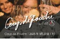 【ノボテル沖縄那覇】シェフが奏でるスペシャリテと華やかなシャンパンのきらめきを。開業7周年を飾る至福のセレブレーション