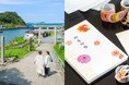 佐賀県の伝統工芸・名尾手すき和紙を使って作る、オリジナル御朱印帳と、唐津のパワースポットを巡る開運プランを提供開始【メルキュール佐賀唐津リゾート】