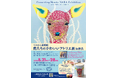 【ノボテル奈良】中学生アーティストConocaによる「てのひら美術館 鹿たちのかわいいアトリエ展 in 奈良」を開催