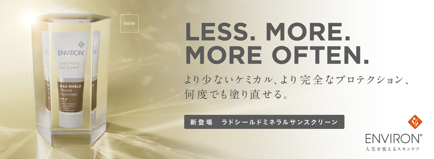 楽天最安値に挑戦】 エンビロン ラドシールドミネラルサンスクリーン