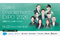 スマートスライド代表の白幡が1/22開催の「Sales Enablement Expo 2026」に登壇