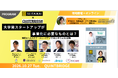 生態会×QUINTBRIDGEが共催！大学発SUの「出口戦略」を考えるイベントを10月27日に開催