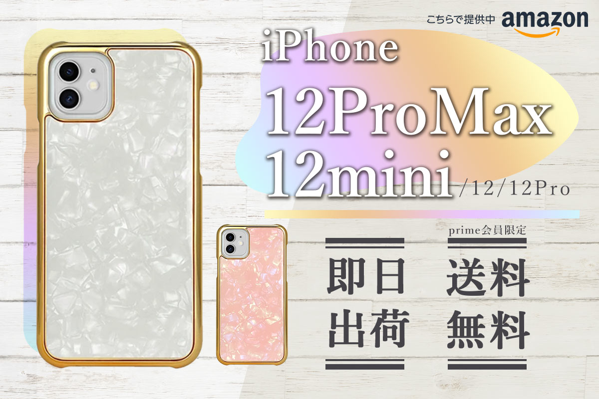 若い女性人気 楽天ランキング堂々1位 ホログラムケース がiphone 12 Pro Max 12 Mini対応で新登場 即日出荷で送料無料 サムライワークス株式会社のプレスリリース