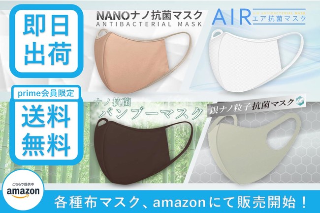 Amazon 布 マスク