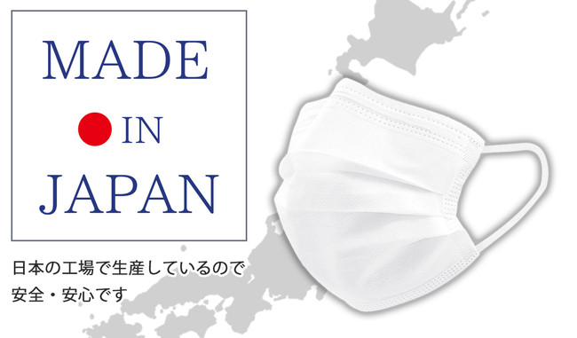 2021年も感染対策！初売り出しセール】20万枚限定！医療(N95)級の日本製高機能不織布マスクを利益還元価格で追加販売！｜サムライワークス株式会社 のプレスリリース